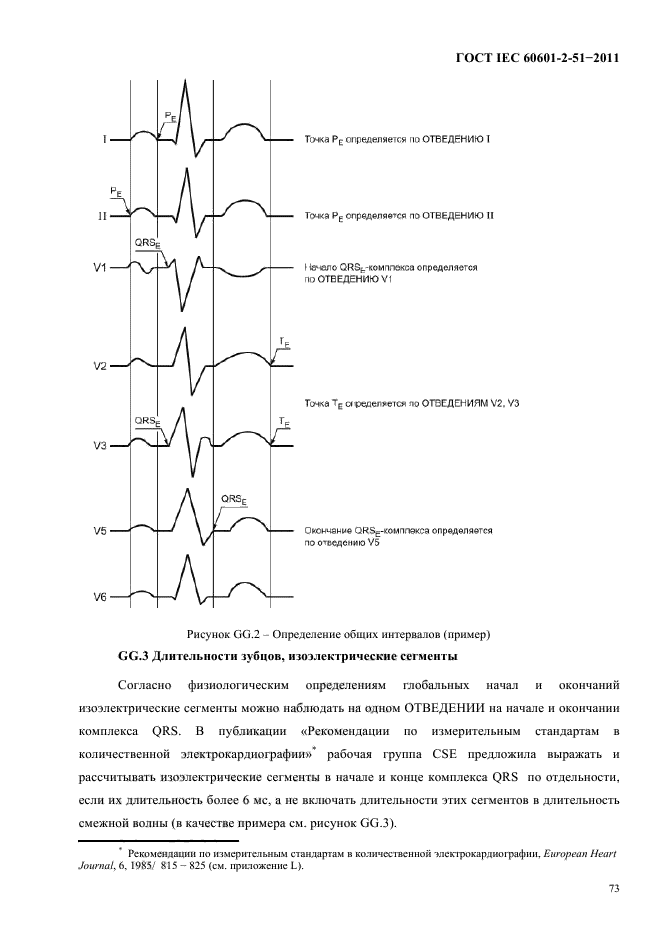  IEC 60601-2-51-2011,  77.