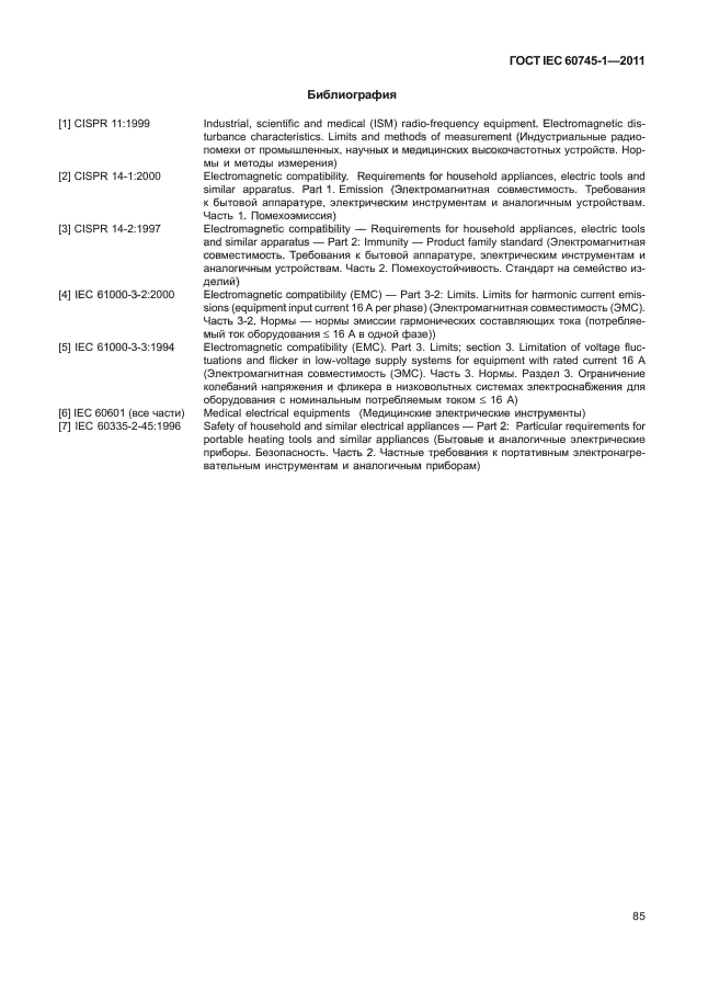  IEC 60745-1-2011,  89.