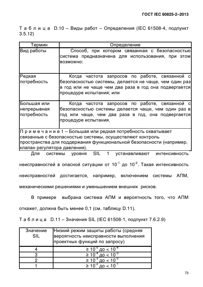  IEC 60825-2-2013,  79.