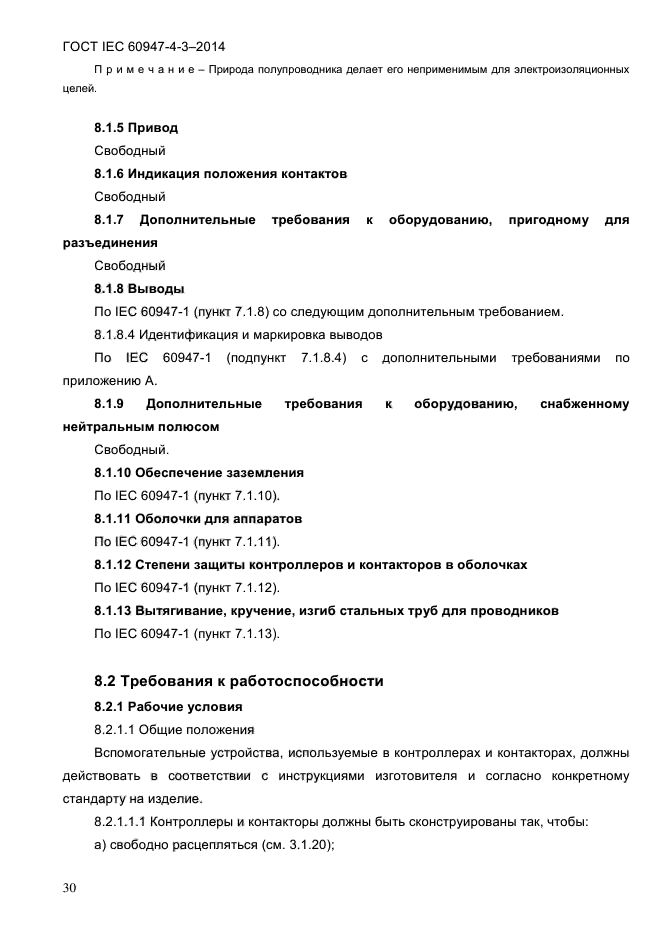  IEC 60947-4-3-2014,  36.