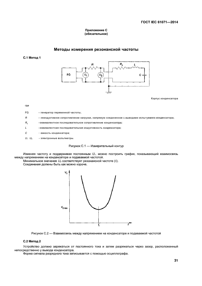  IEC 61071-2014,  35.