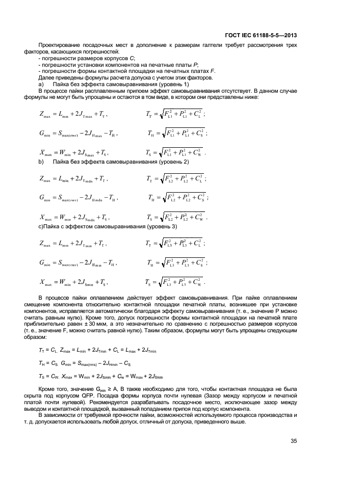 ГОСТ IEC 61188-5-5-2013,  40.