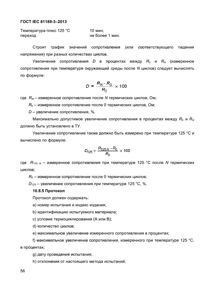  IEC 61189-3-2013,  64.