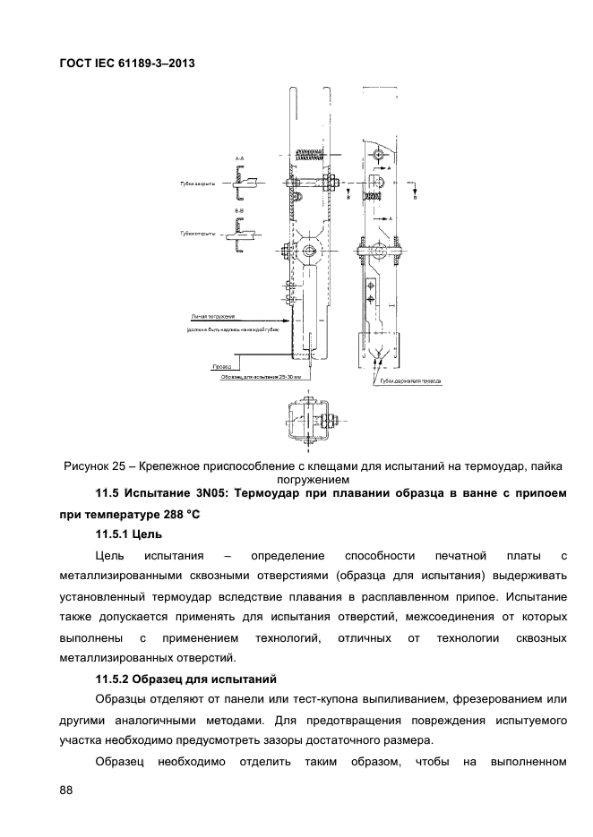  IEC 61189-3-2013,  96.