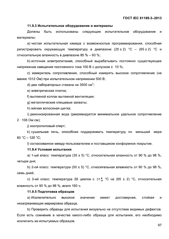  IEC 61189-3-2013,  105.