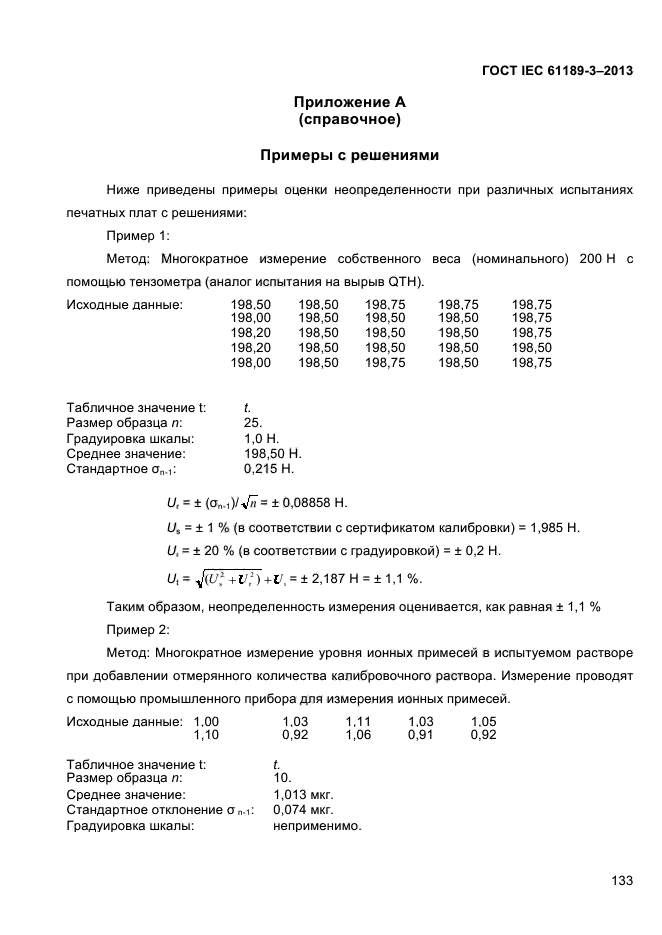  IEC 61189-3-2013,  141.