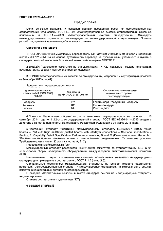  IEC 62326-4-1-2013,  2.