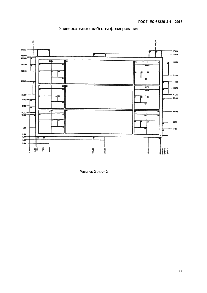  IEC 62326-4-1-2013,  45.