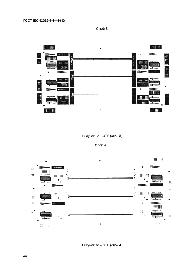 ГОСТ IEC 62326-4-1-2013,  48.