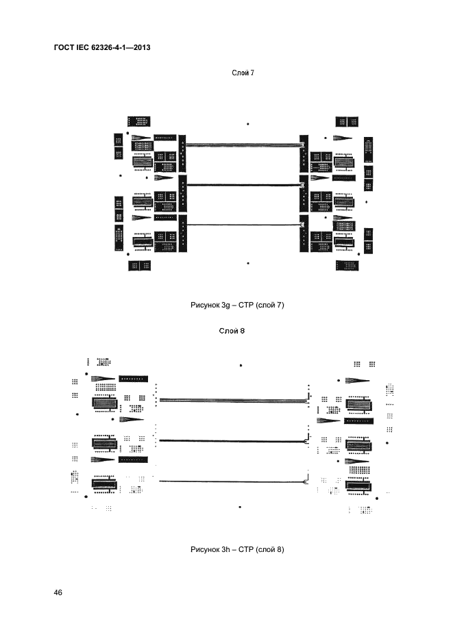 ГОСТ IEC 62326-4-1-2013,  50.