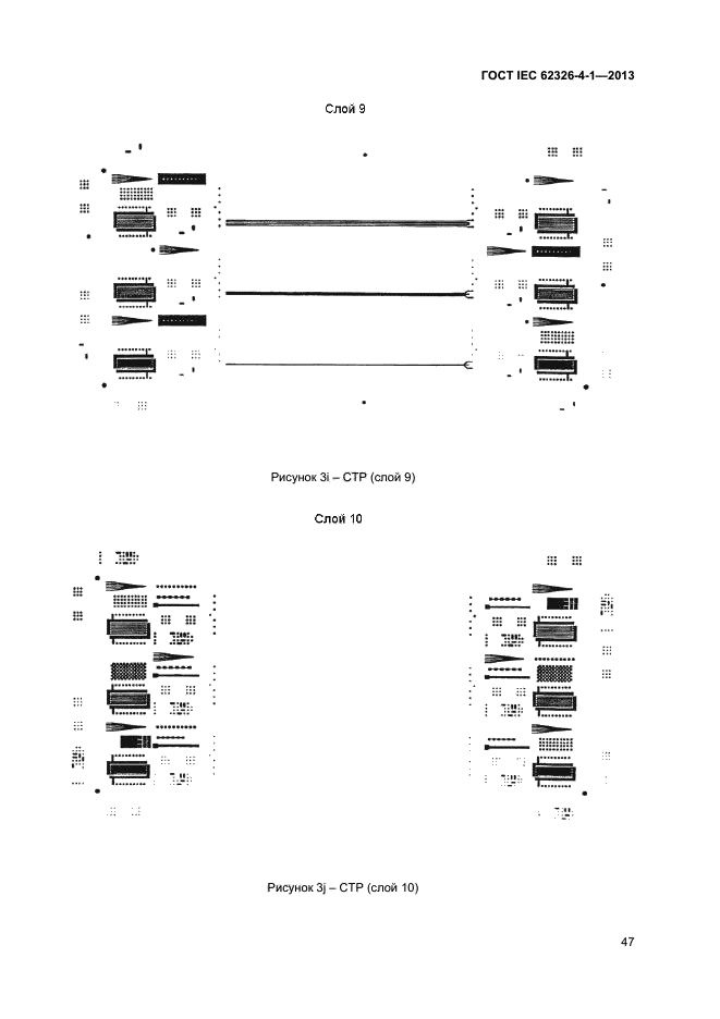  IEC 62326-4-1-2013,  51.