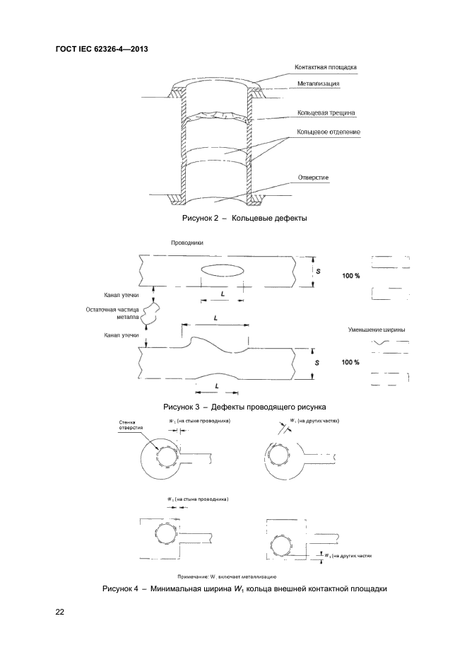  IEC 62326-4-2013,  27.