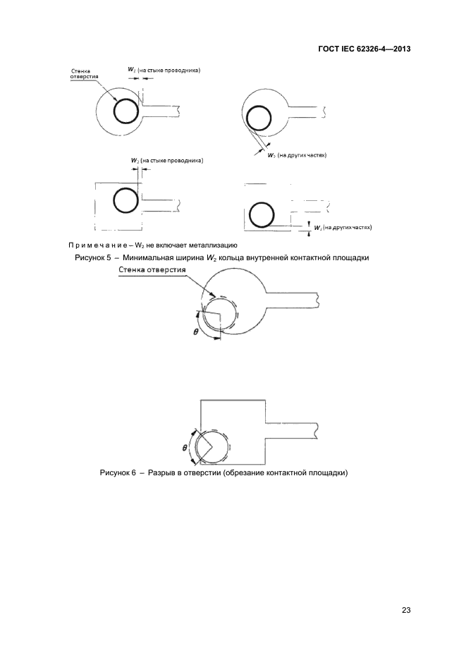 ГОСТ IEC 62326-4-2013,  28.