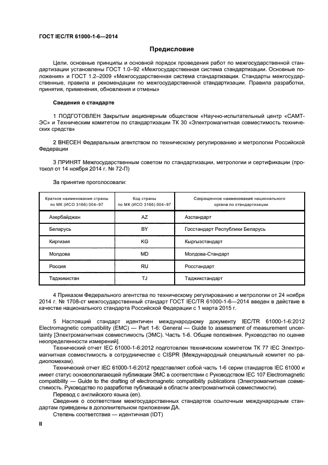  IEC/TR 61000-1-6-2014,  2.