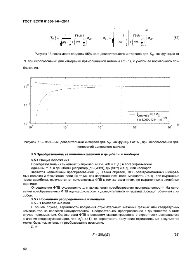  IEC/TR 61000-1-6-2014,  45.