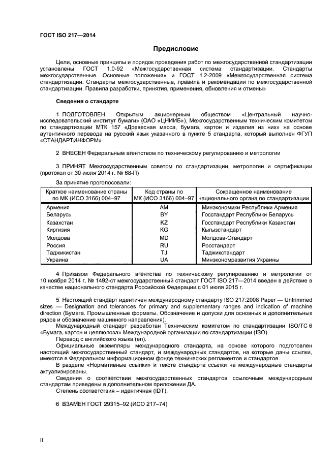  ISO 217-2014,  2.