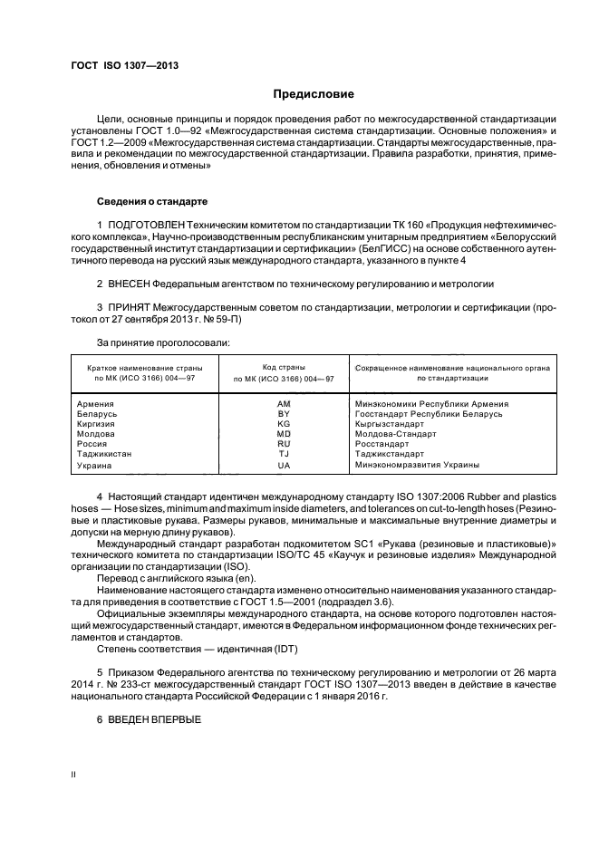  ISO 1307-2013,  2.