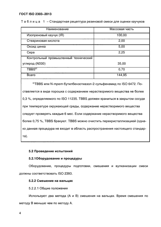  ISO 2303-2013,  9.