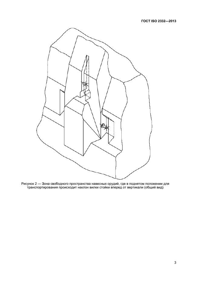 ГОСТ ISO 2332-2013,  5.