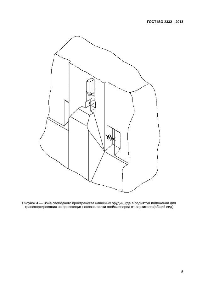 ГОСТ ISO 2332-2013,  7.