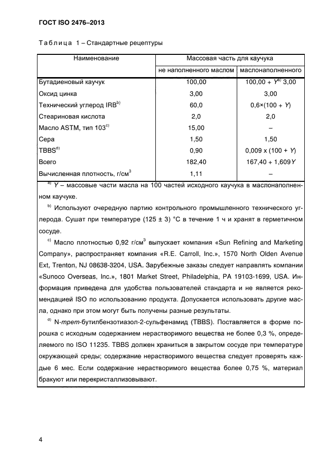 ГОСТ ISO 2476-2013,  9.