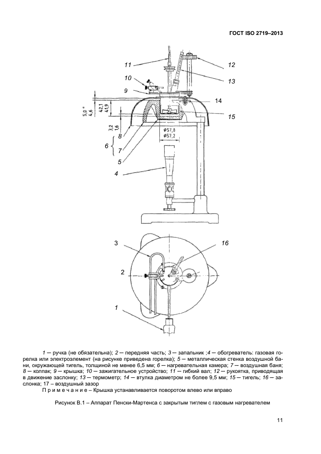  ISO 2719-2013,  14.