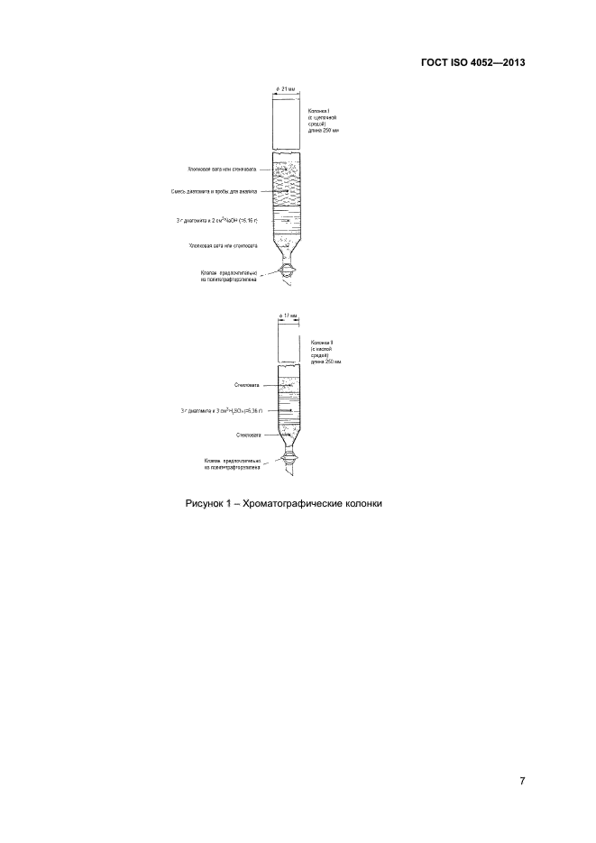 ГОСТ ISO 4052-2013,  10.