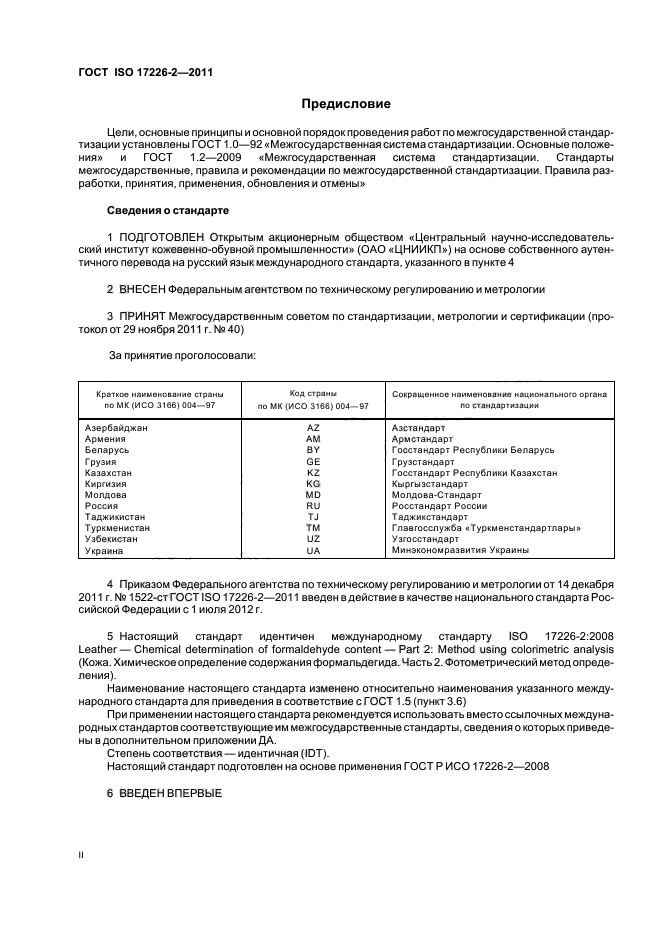  ISO 17226-2-2011,  2.