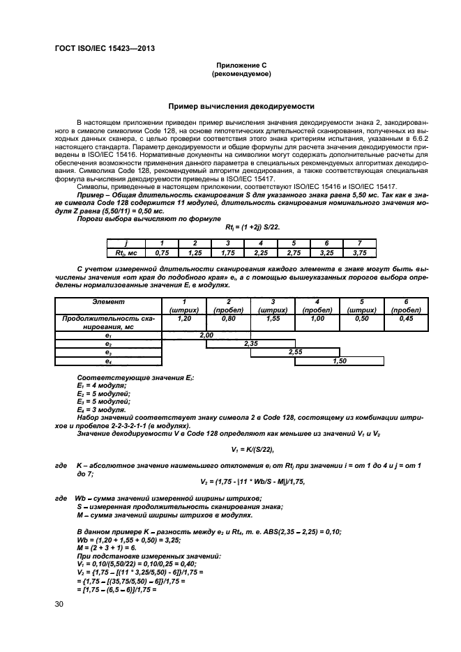  ISO/IEC 15423-2014,  35.