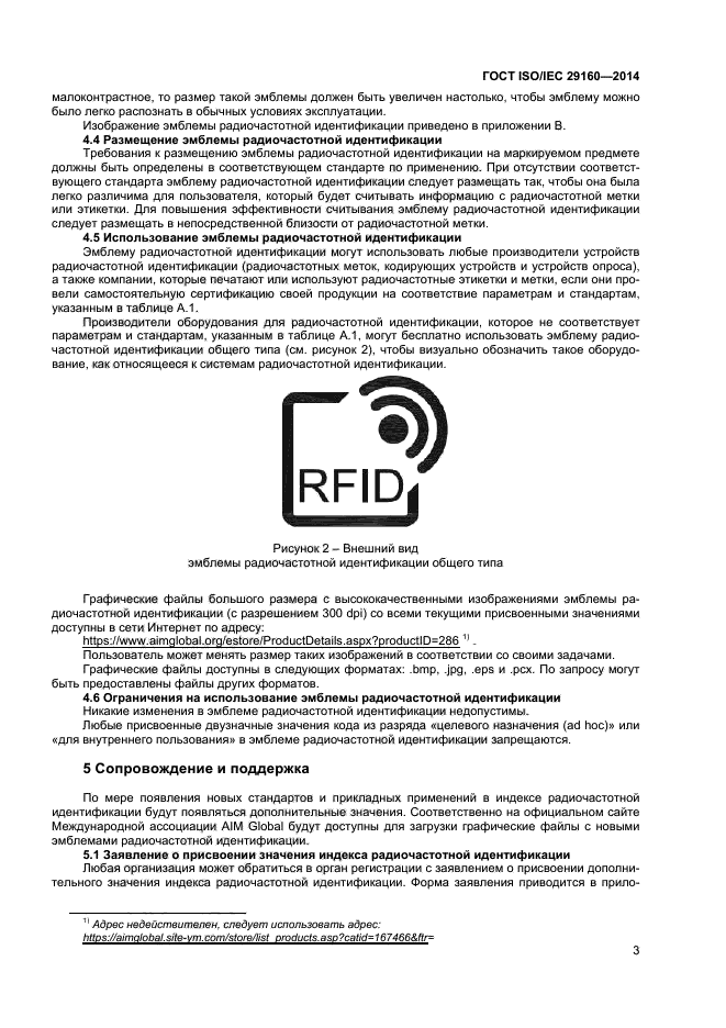  ISO/IEC 29160-2014,  8.