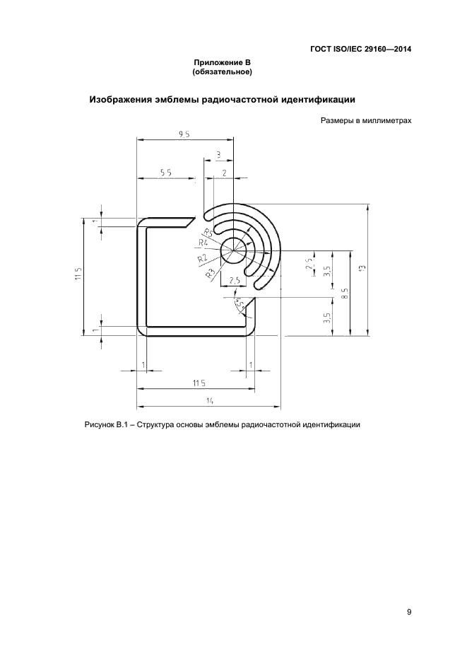  ISO/IEC 29160-2014,  14.